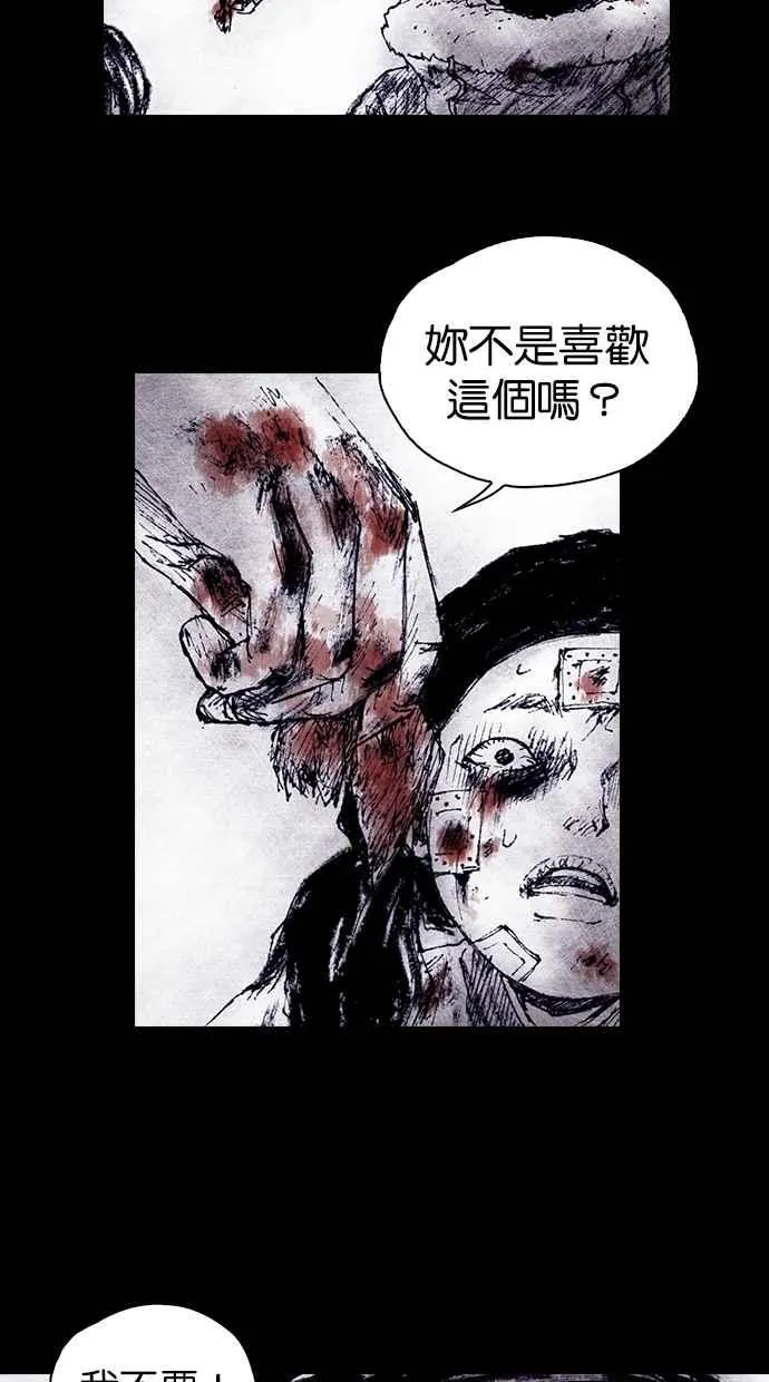 [第4季] 第16话 第18页