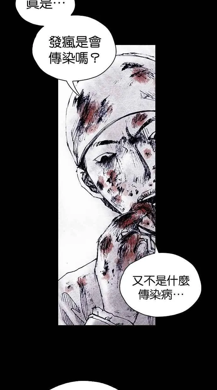 [第4季] 第16话 第20页