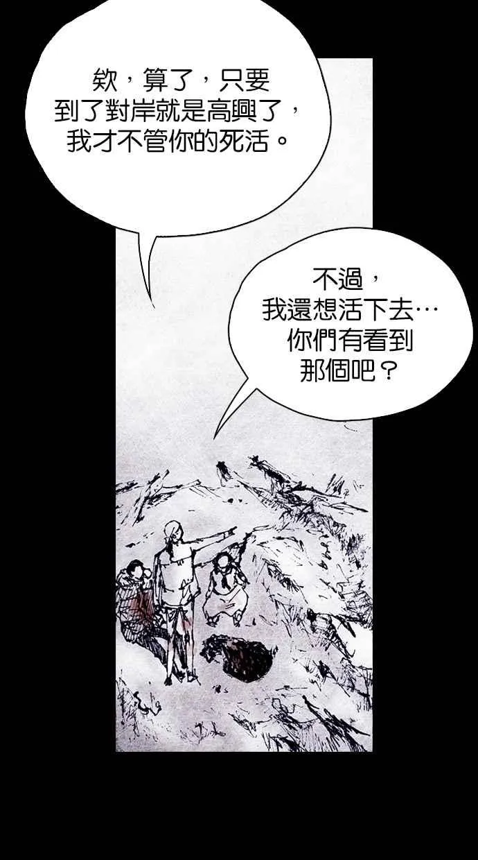 [第4季] 第16话 第21页