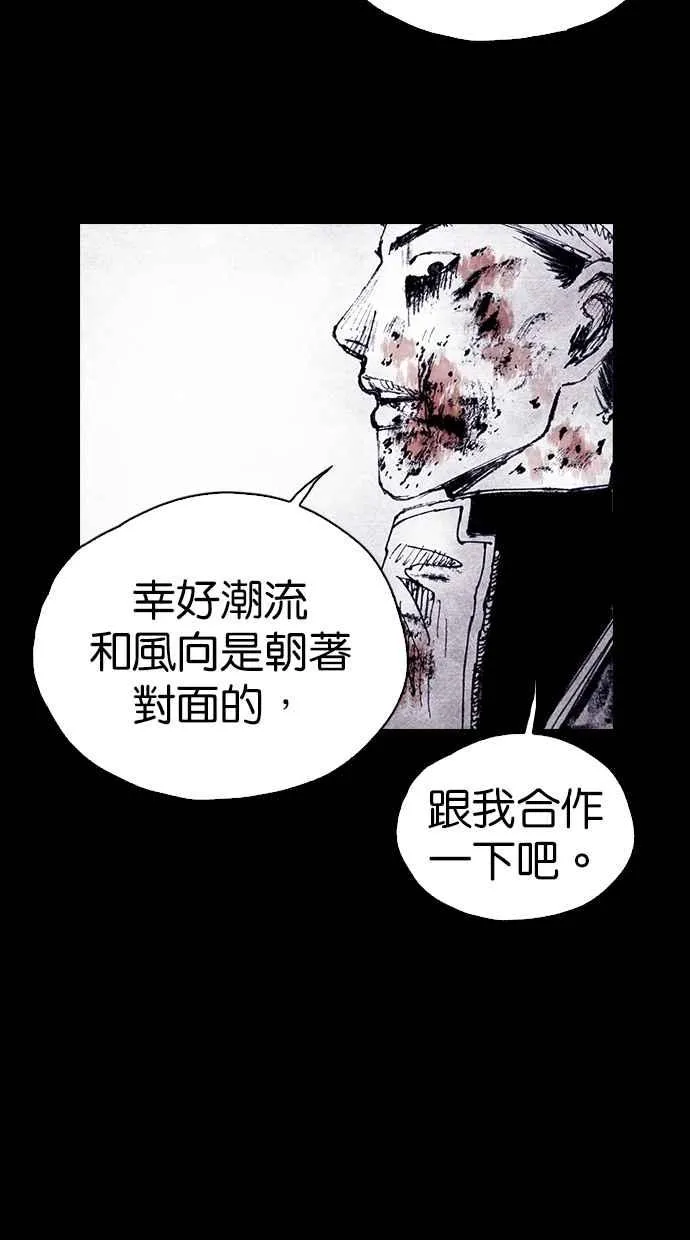 [第4季] 第16话 第23页