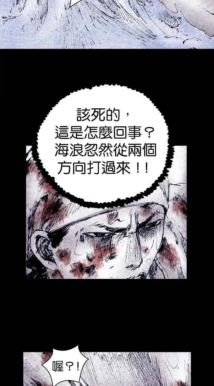 [第4季] 第16话 第26页