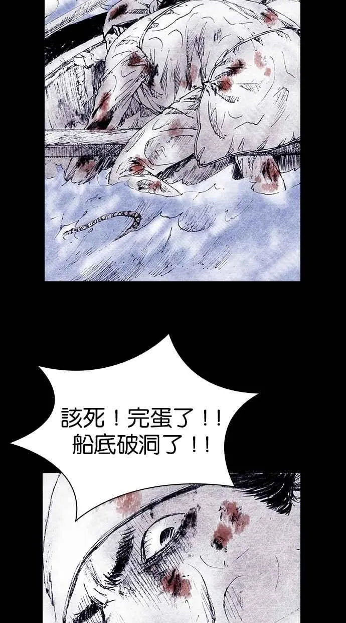 [第4季] 第16话 第30页