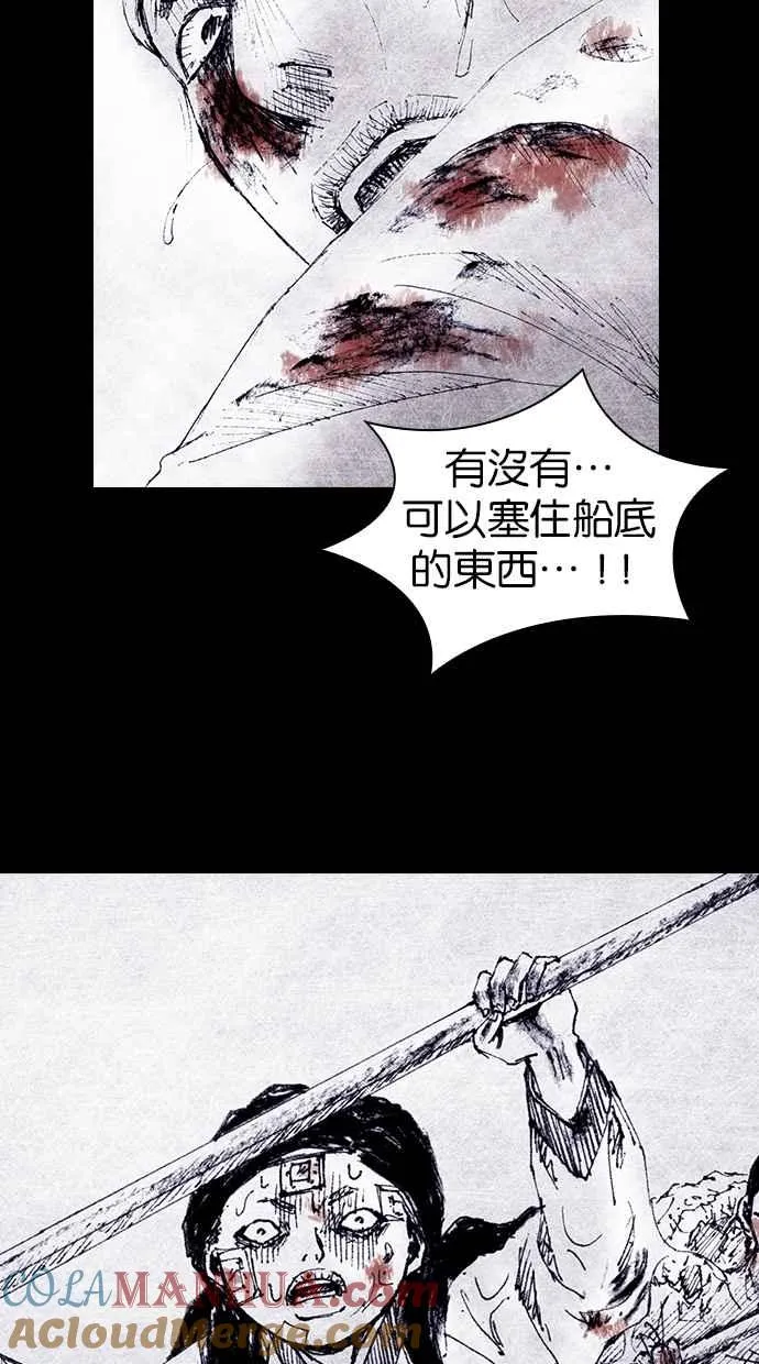 [第4季] 第16话 第31页