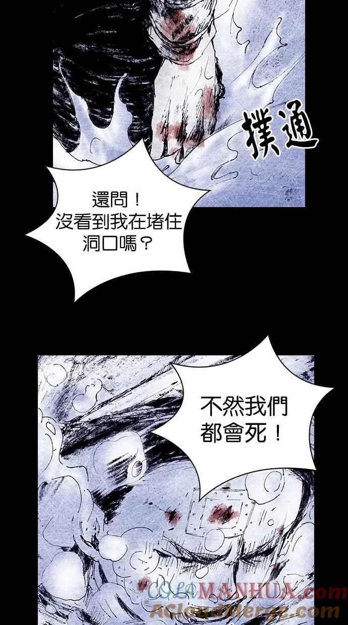 [第4季] 第16话 第34页