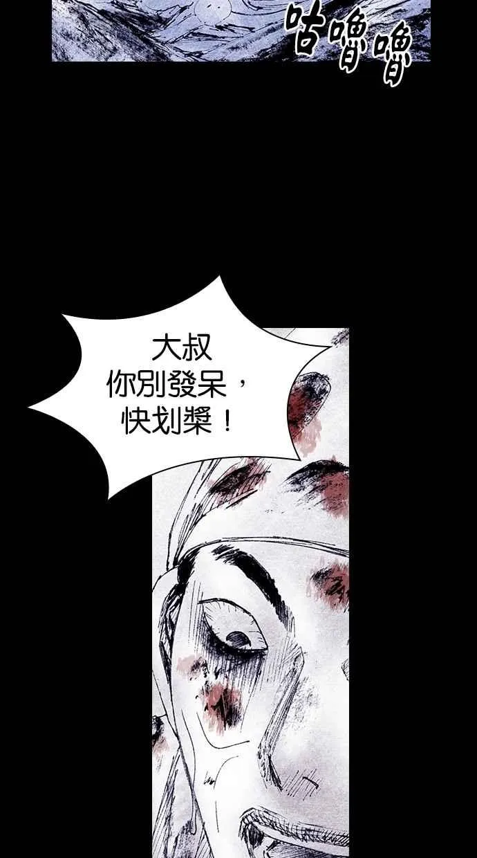 [第4季] 第16话 第35页