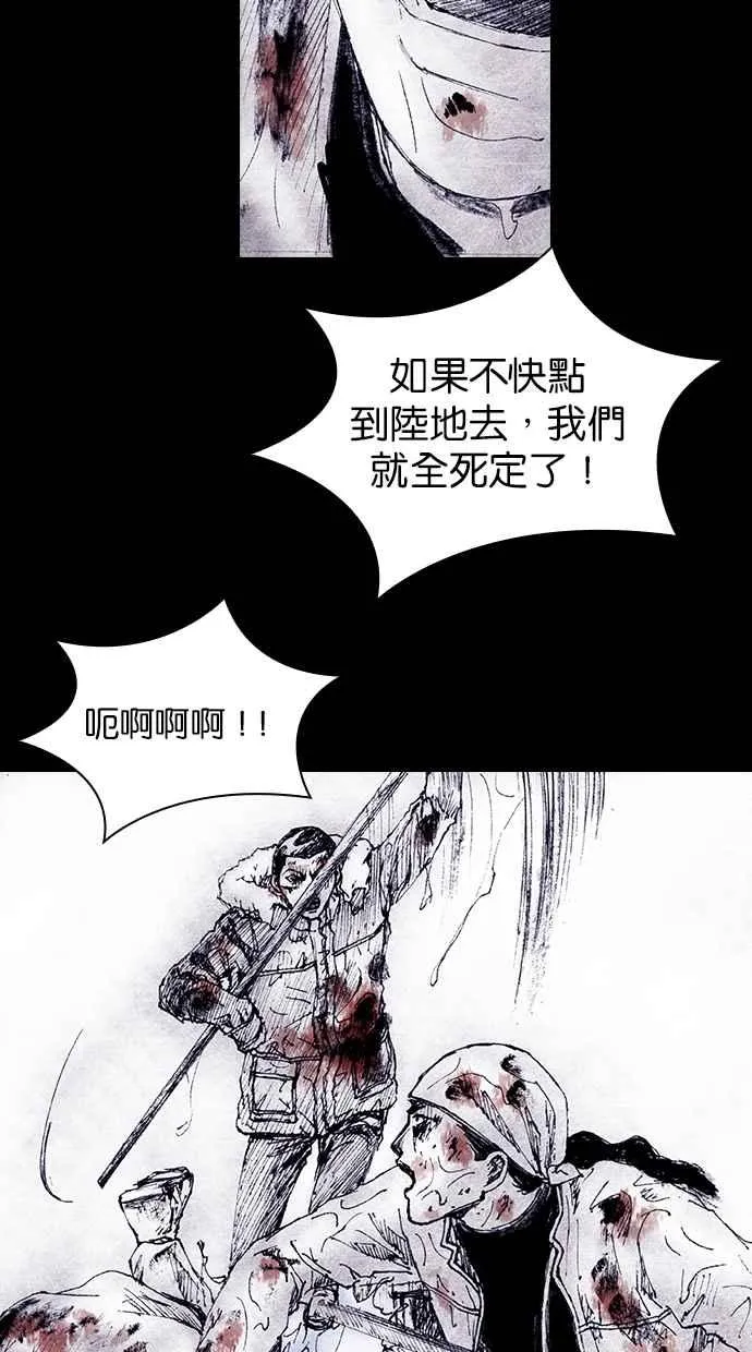 [第4季] 第16话 第36页