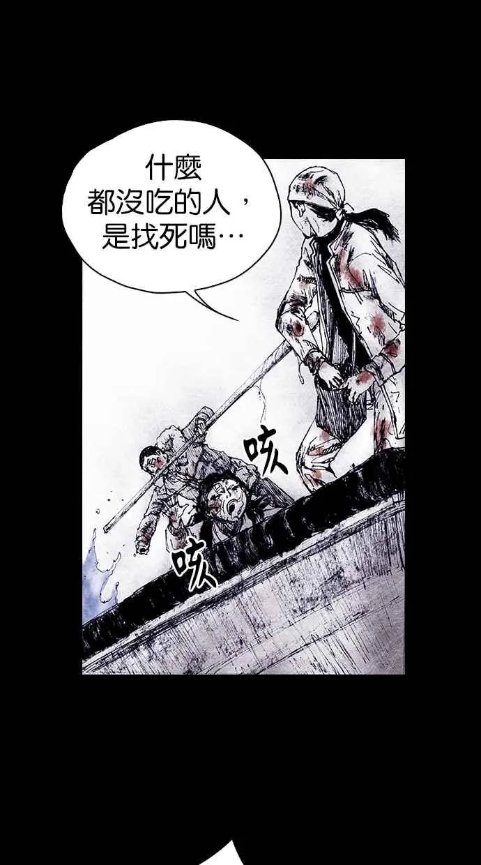 [第4季] 第16话 第38页