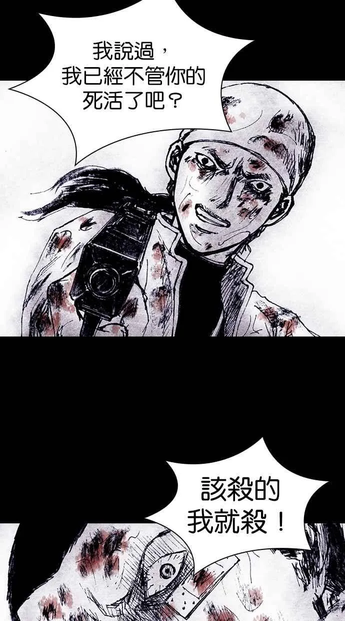 [第4季] 第16话 第39页
