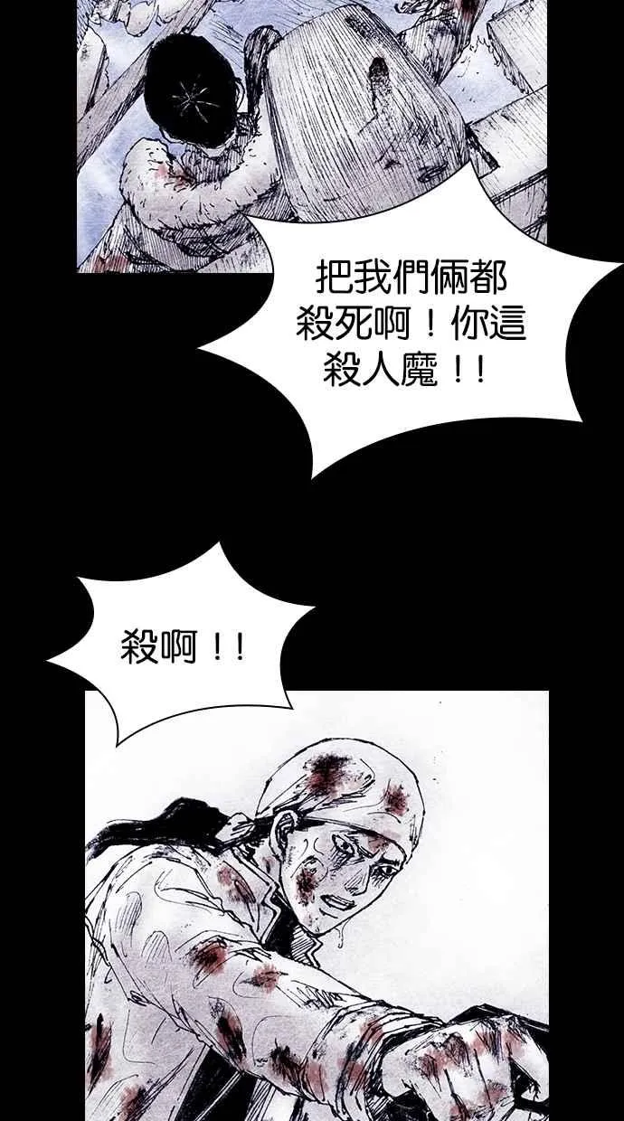 [第4季] 第16话 第41页