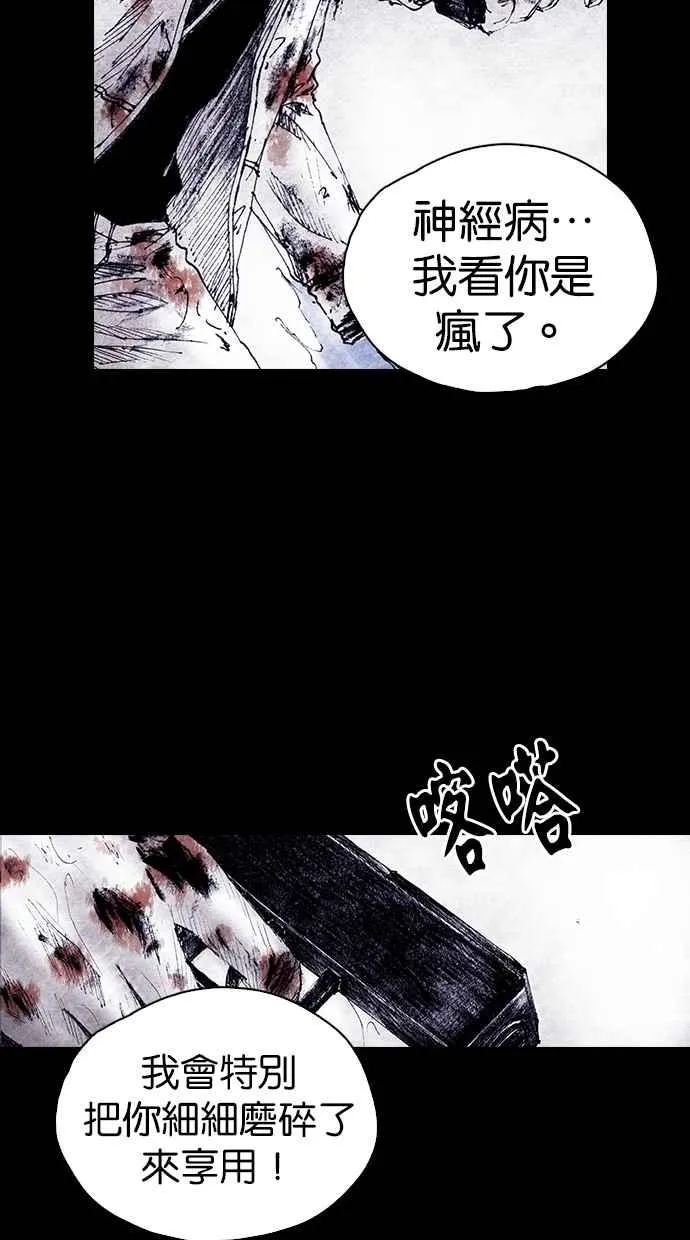 [第4季] 第16话 第42页