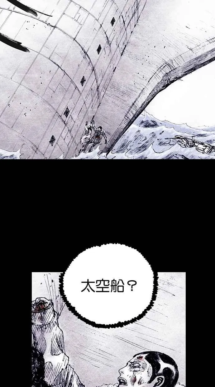 [第4季] 第17话 第3页