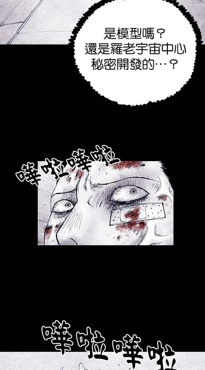 [第4季] 第17话 第5页
