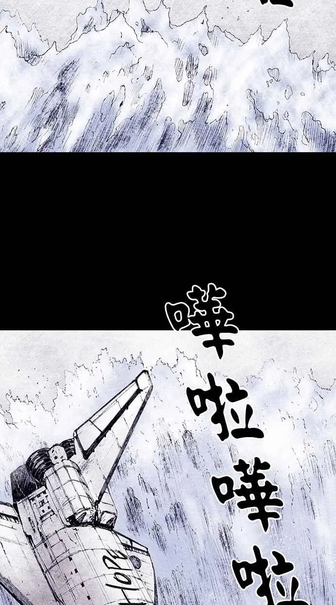 [第4季] 第17话 第6页