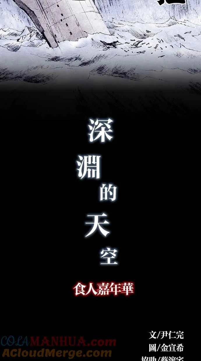 [第4季] 第17话 第7页