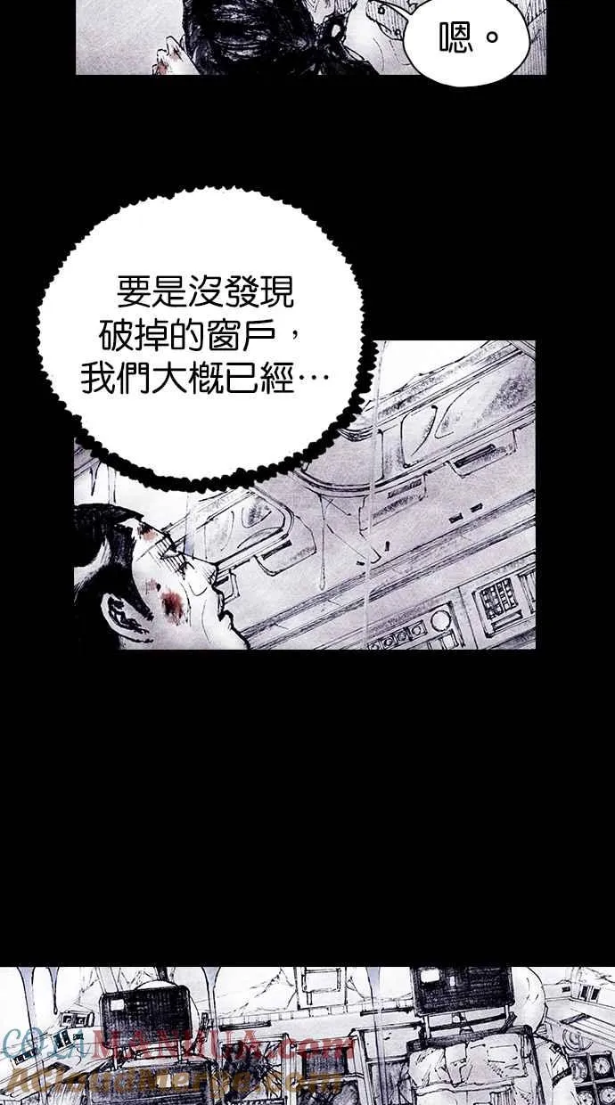 [第4季] 第17话 第13页
