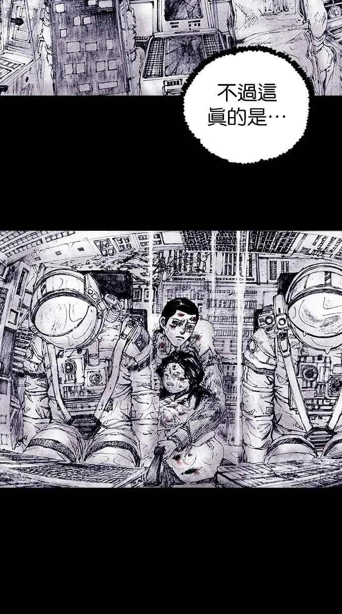 [第4季] 第17话 第14页