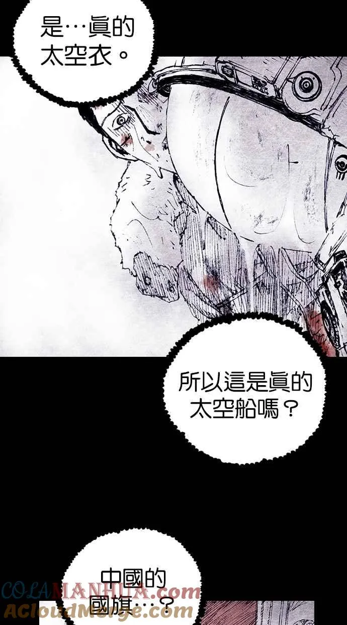 [第4季] 第17话 第16页