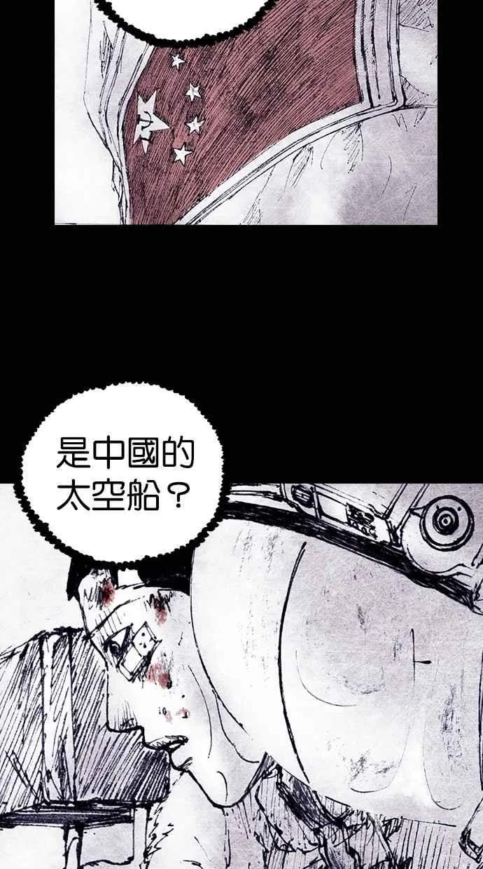 [第4季] 第17话 第17页