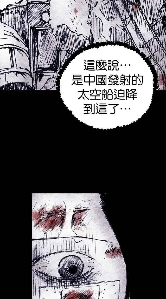 [第4季] 第17话 第18页