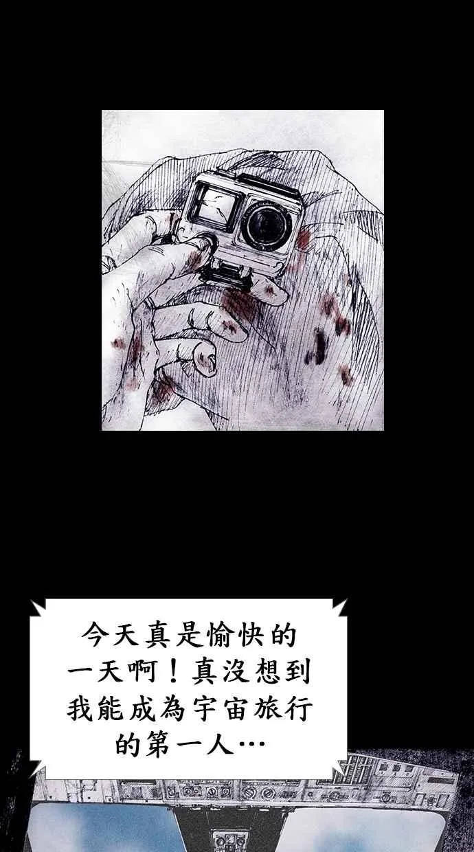 [第4季] 第17话 第21页