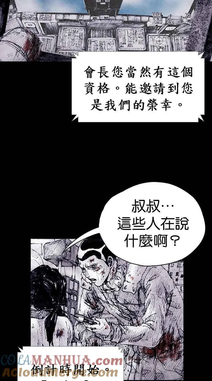 [第4季] 第17话 第22页