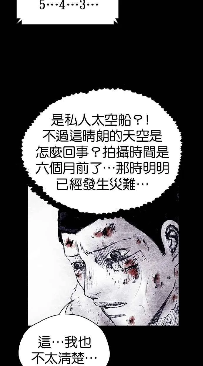 [第4季] 第17话 第23页