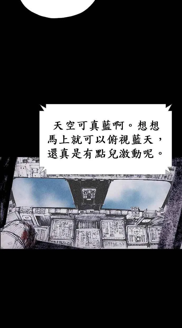 [第4季] 第17话 第24页