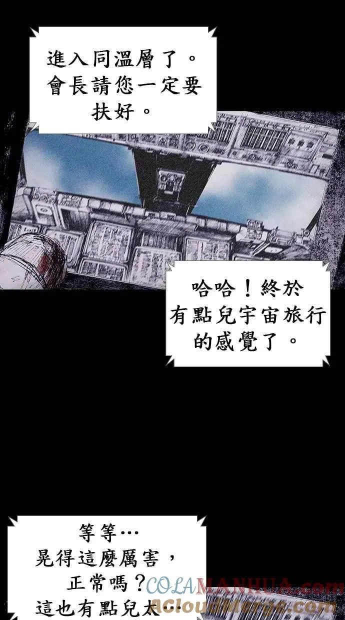 [第4季] 第17话 第25页