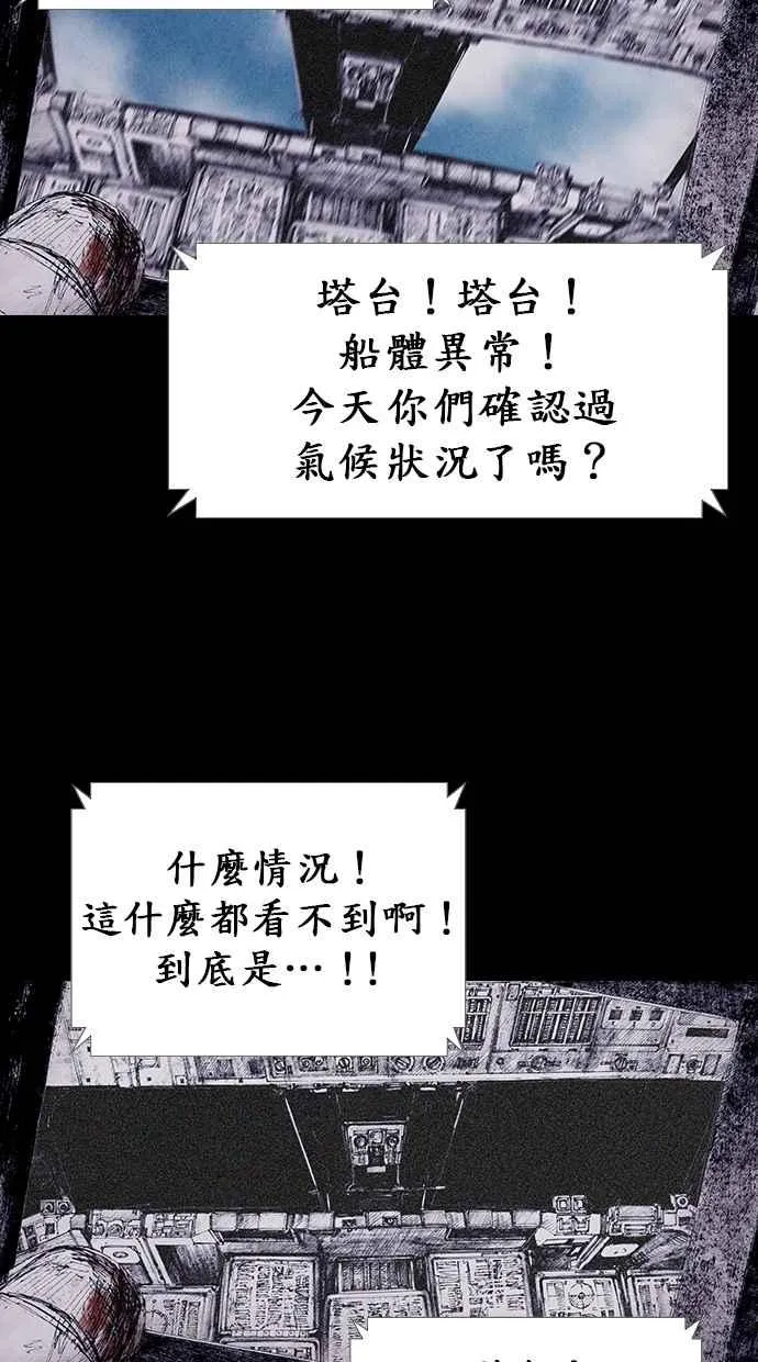 [第4季] 第17话 第26页