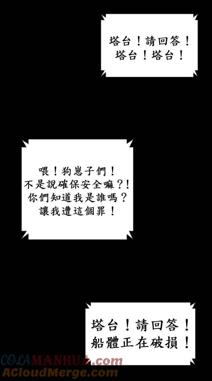 [第4季] 第17话 第28页