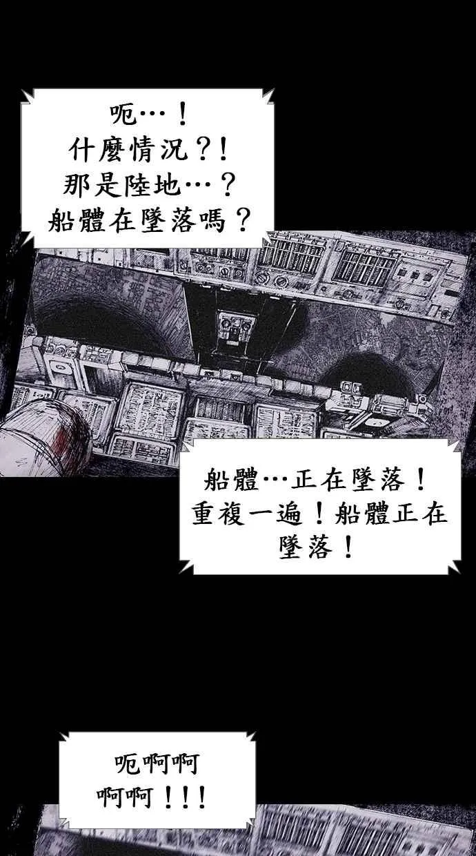 [第4季] 第17话 第30页