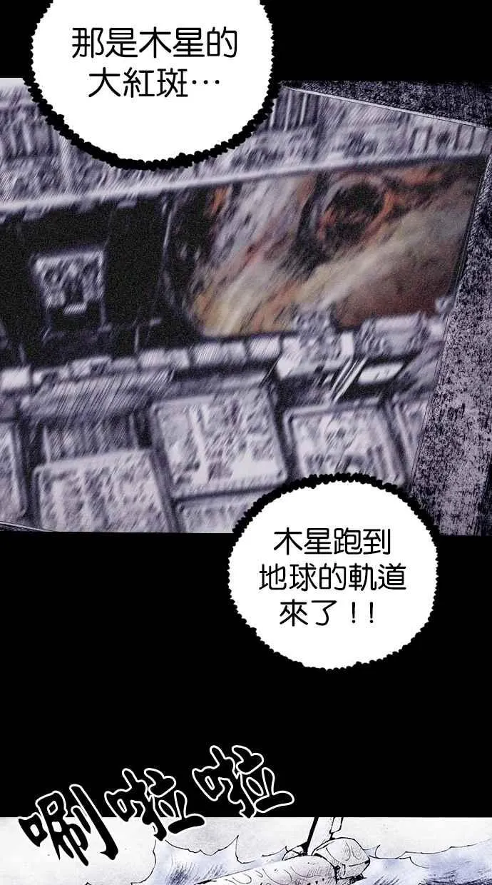[第4季] 第17话 第33页
