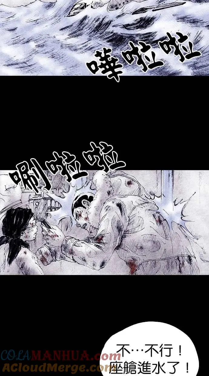[第4季] 第17话 第34页