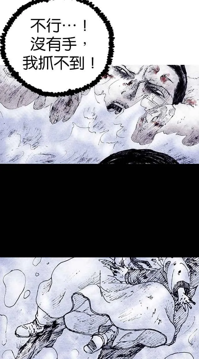 [第4季] 第17话 第38页