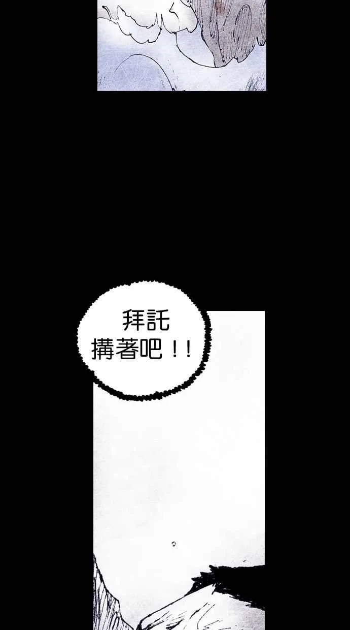 [第4季] 第17话 第42页