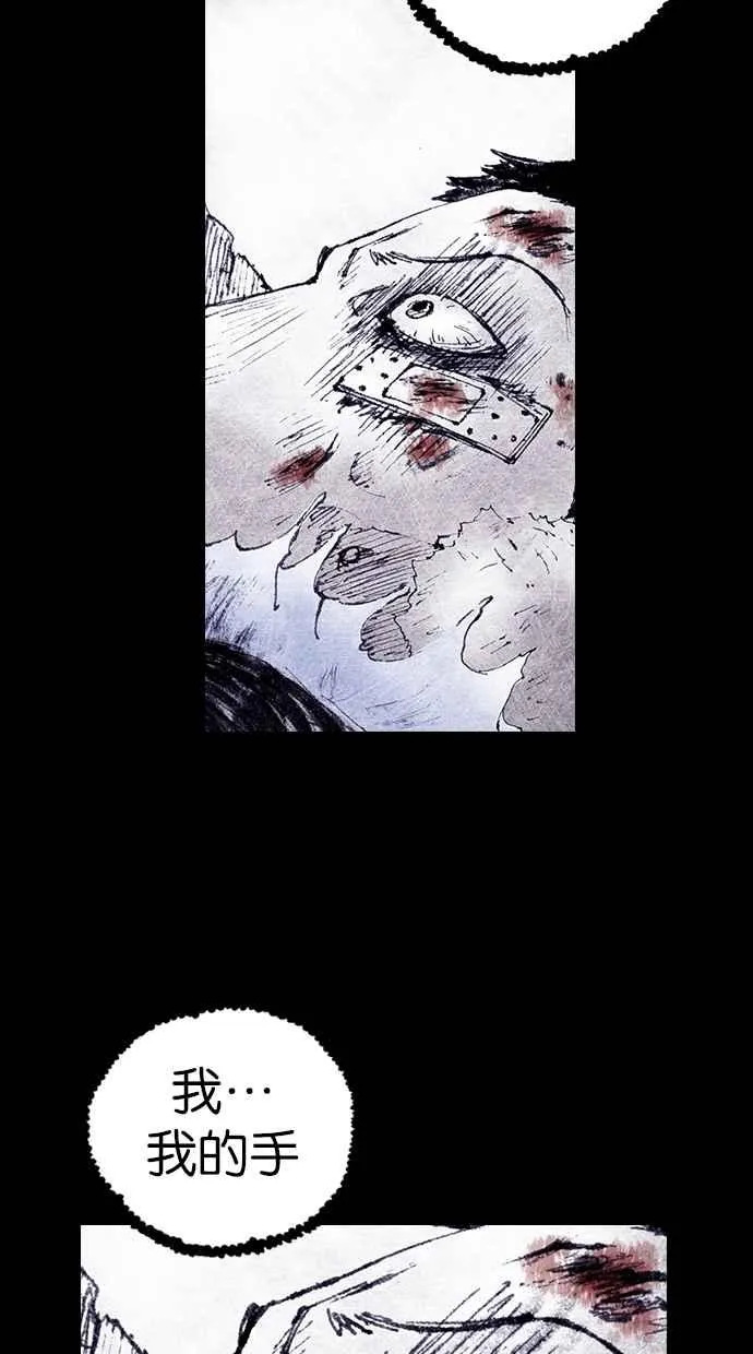 [第4季] 第17话 第47页