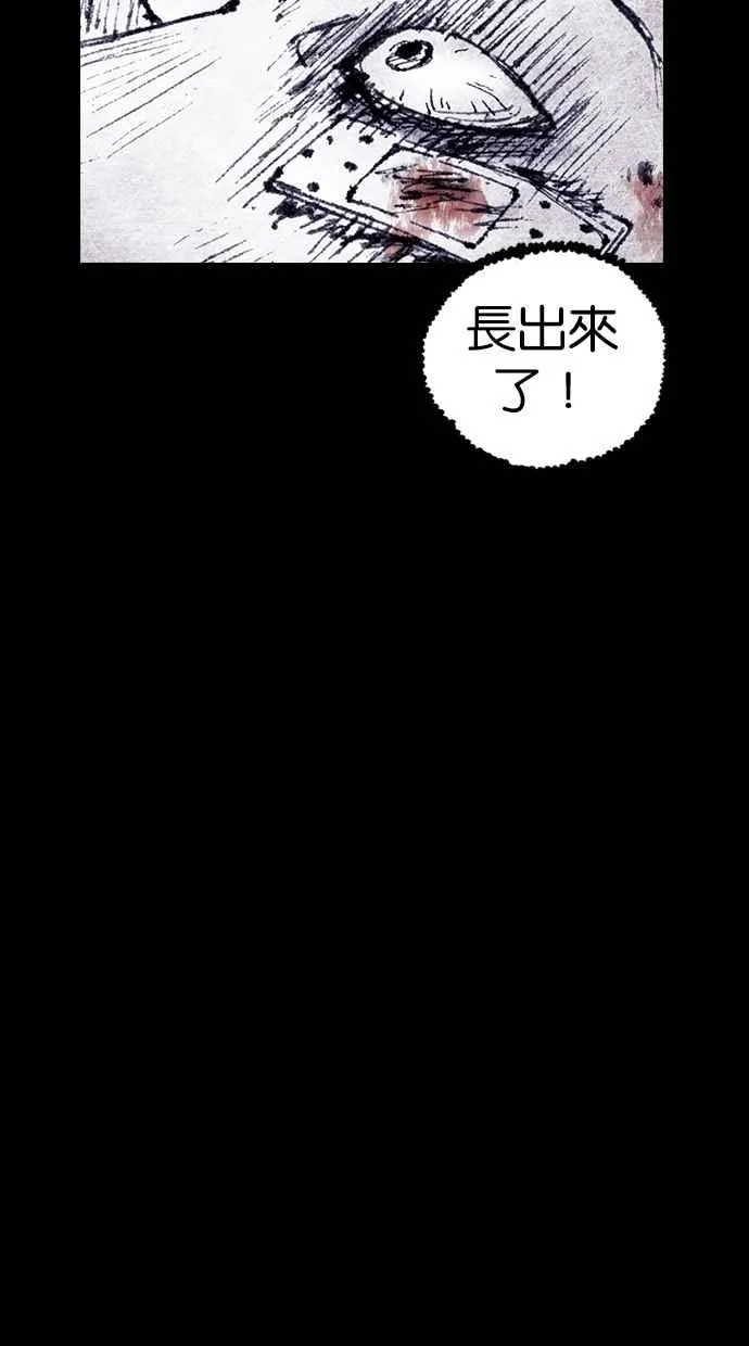 [第4季] 第17话 第48页