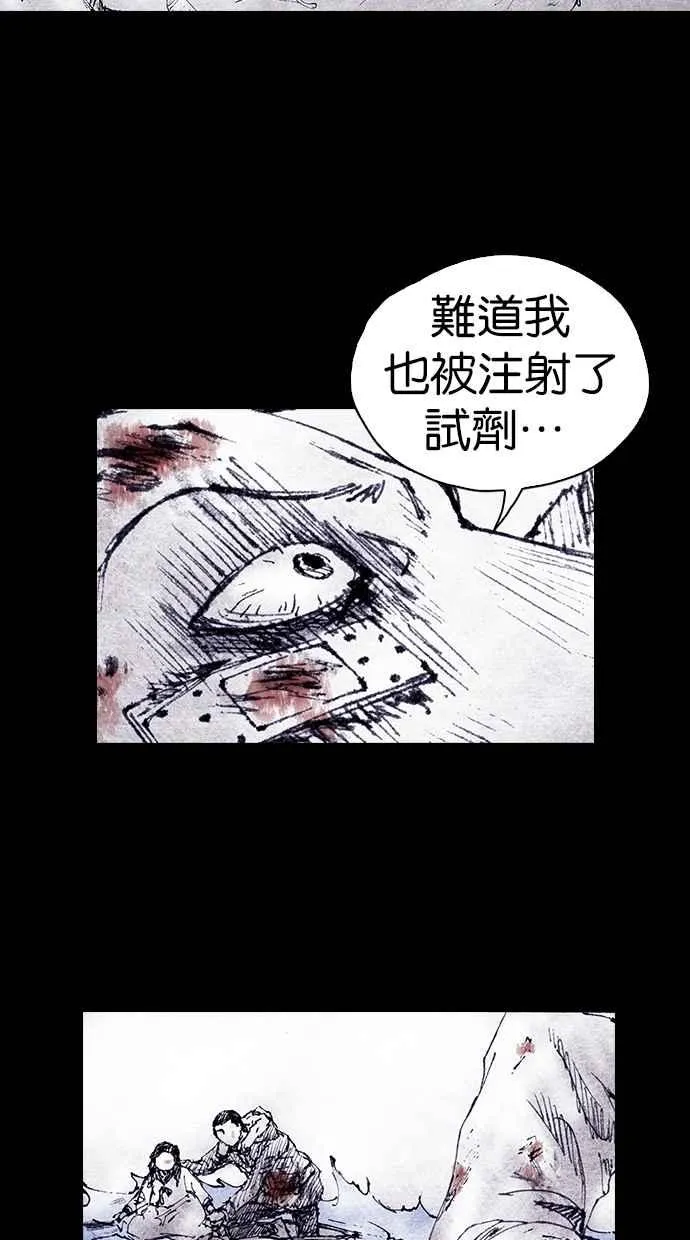 [第4季] 第17话 第50页