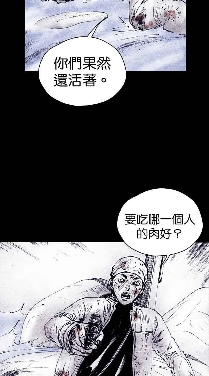 [第4季] 第17话 第51页
