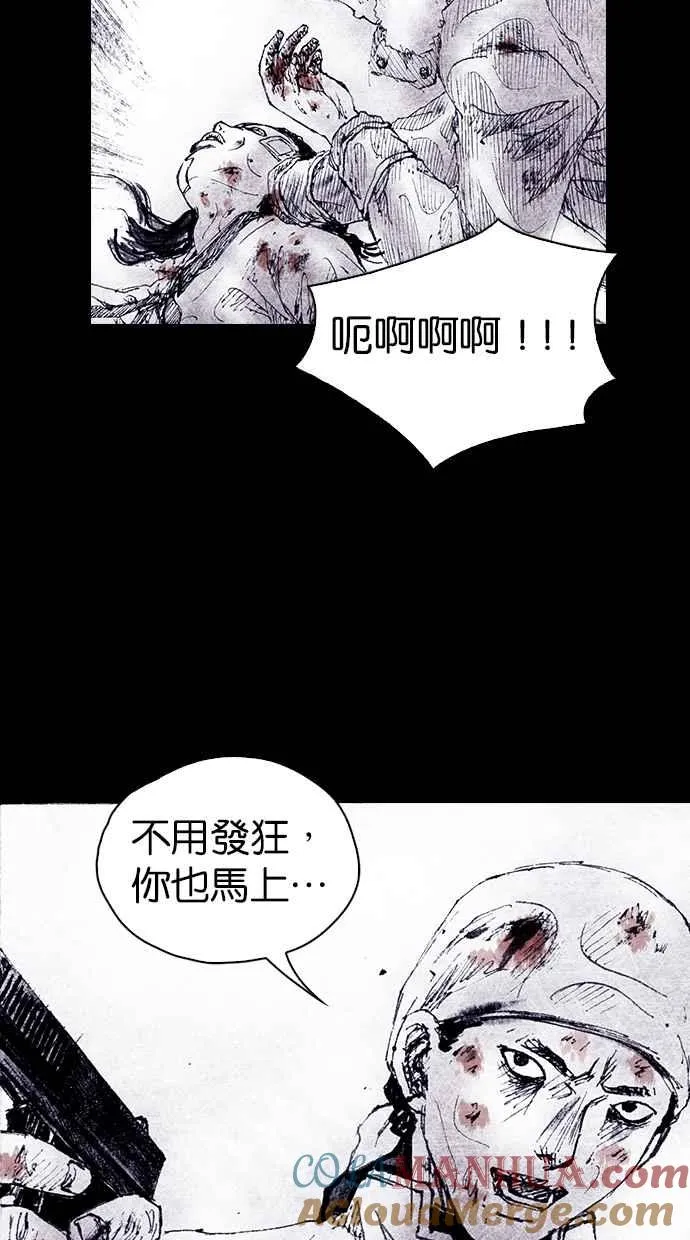 [第4季] 第17话 第55页