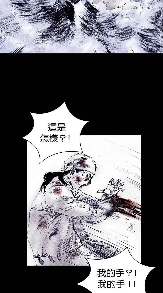 [第4季] 第18话 第2页