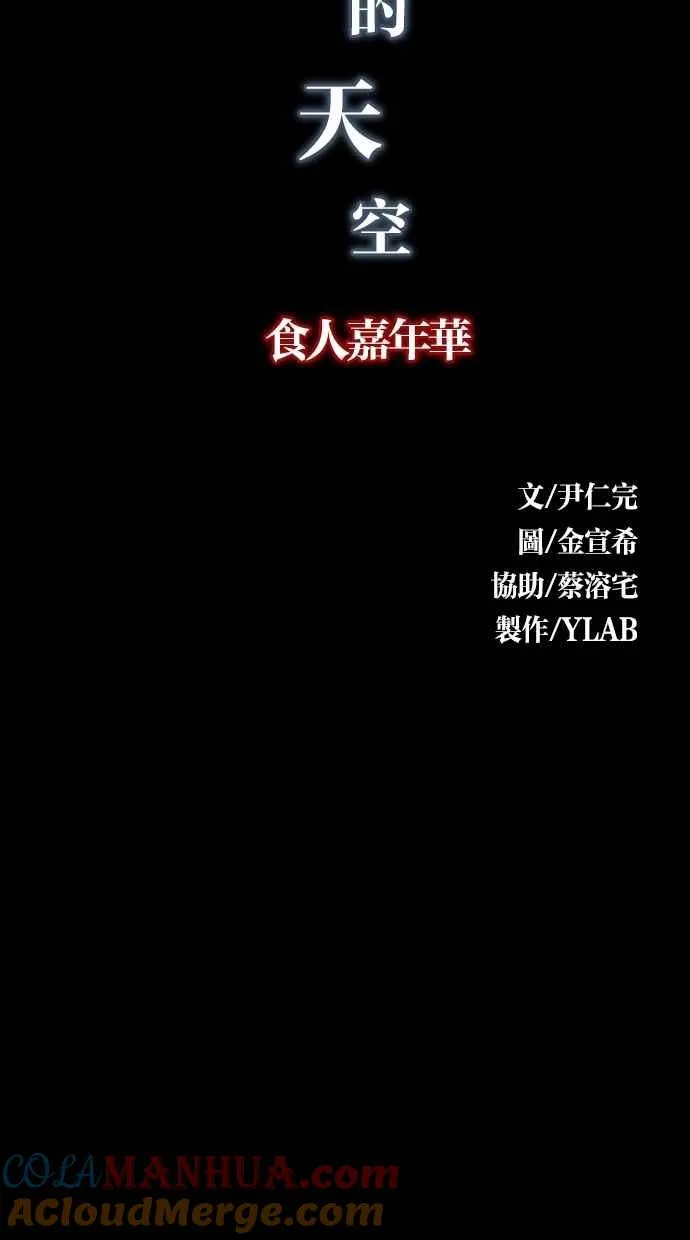 [第4季] 第18话 第13页