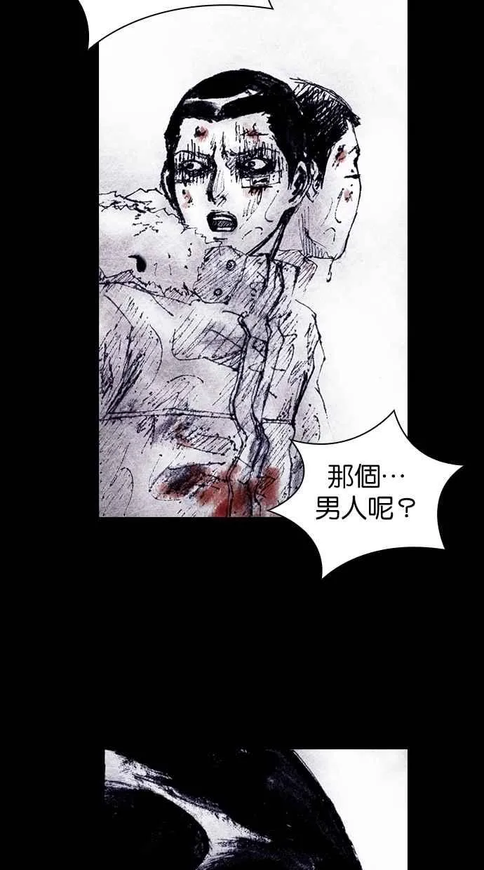 [第4季] 第18话 第17页