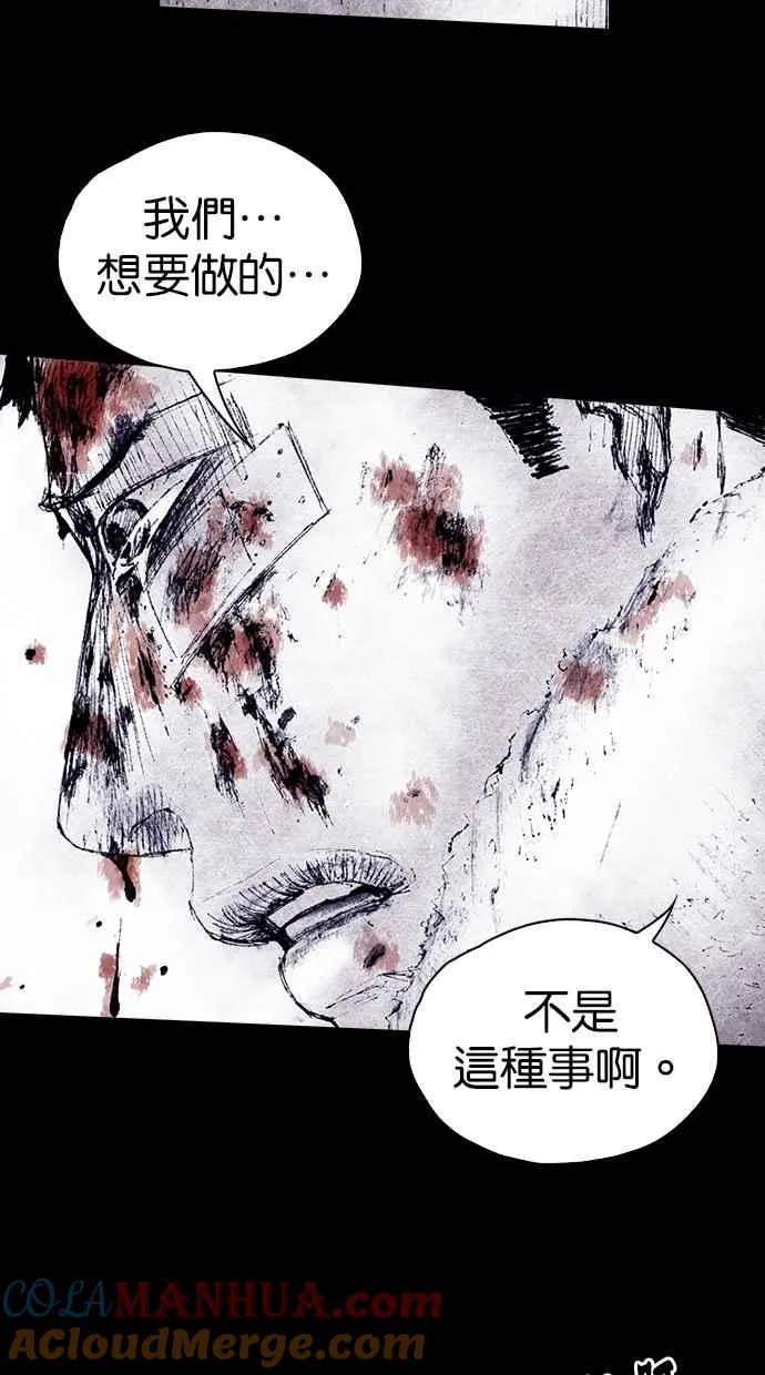 [第4季] 第18话 第28页