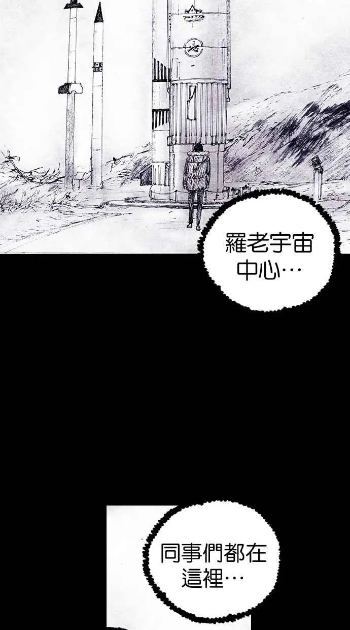 [第4季] 第19话 第2页