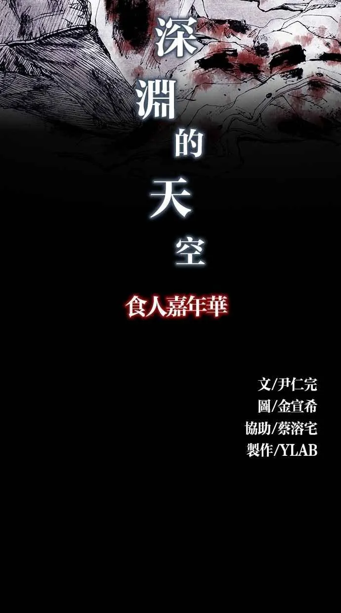 [第4季] 第19话 第18页