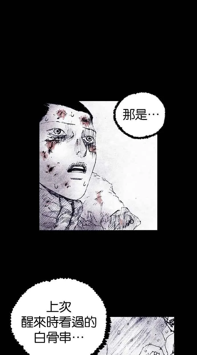 [第4季] 第19话 第20页