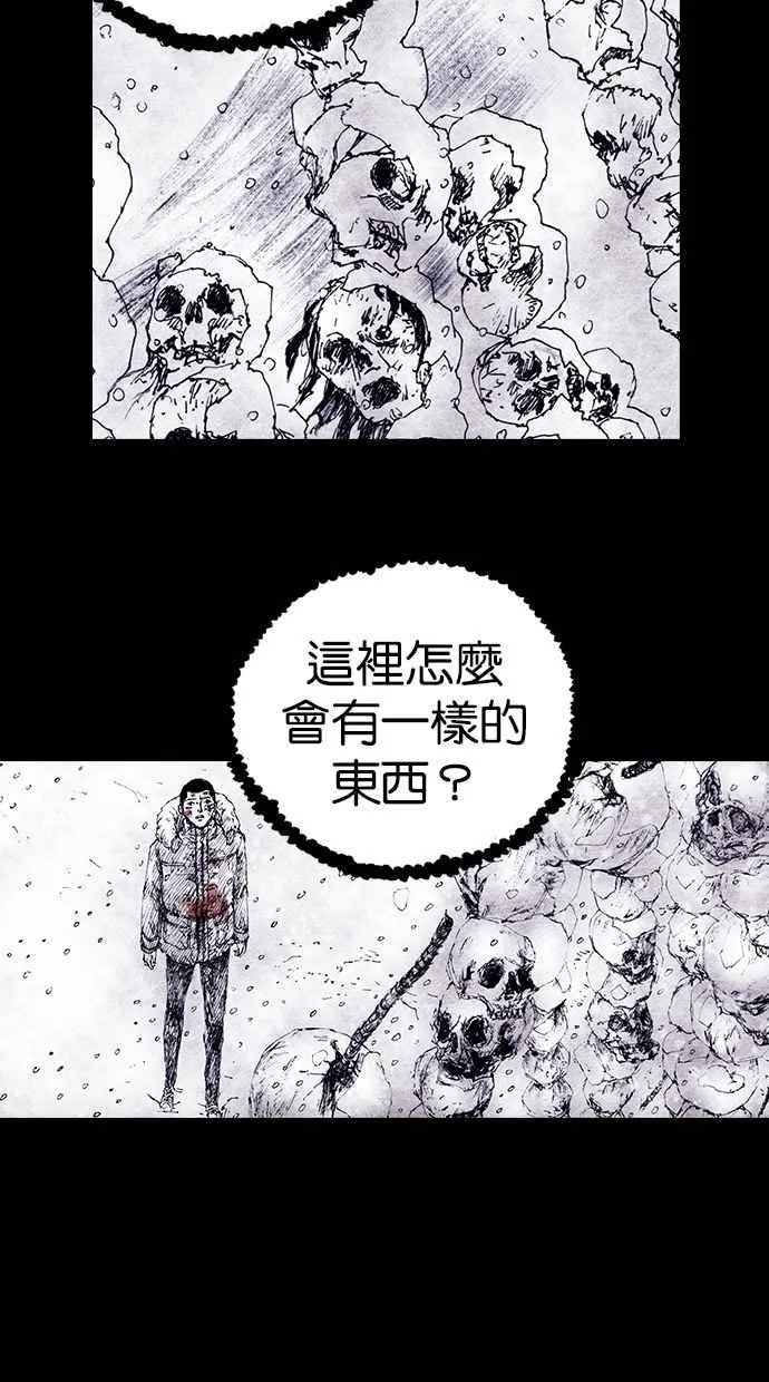 [第4季] 第19话 第21页