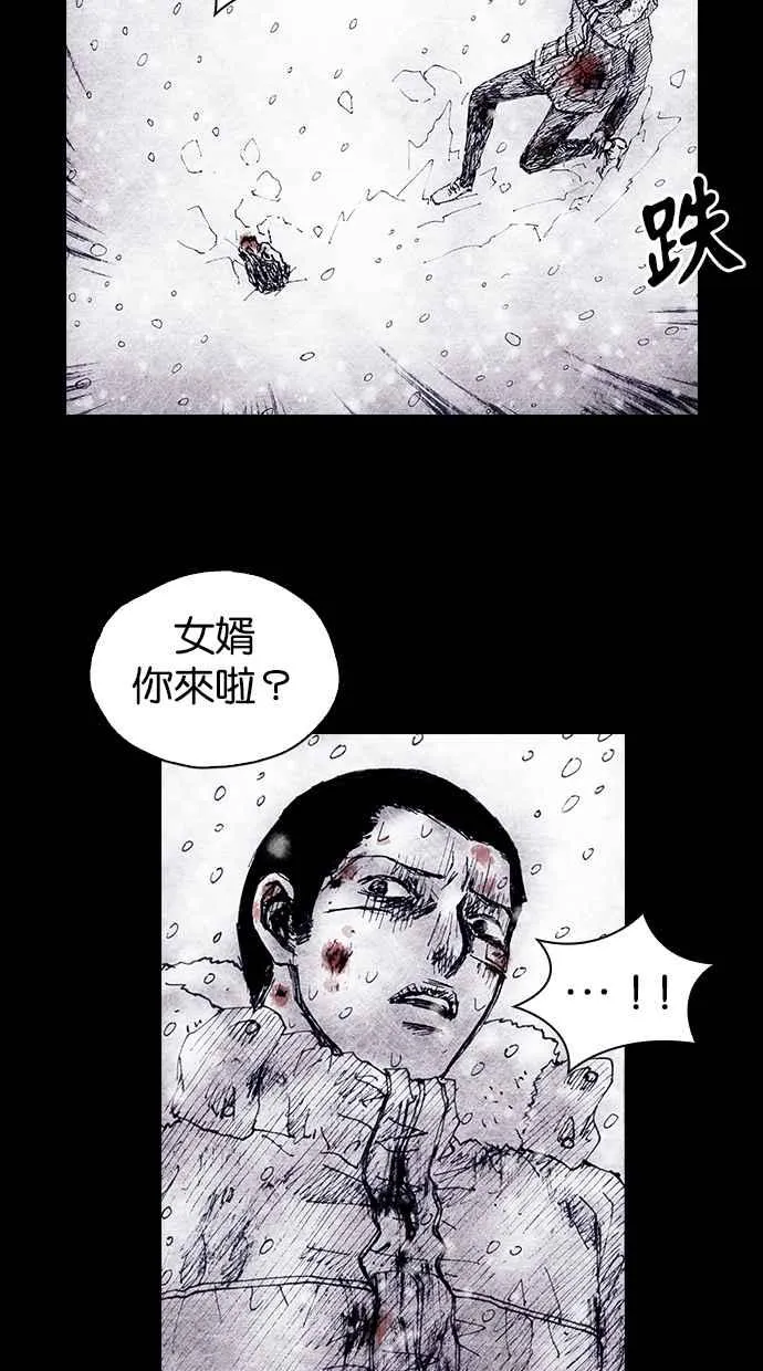[第4季] 第19话 第29页