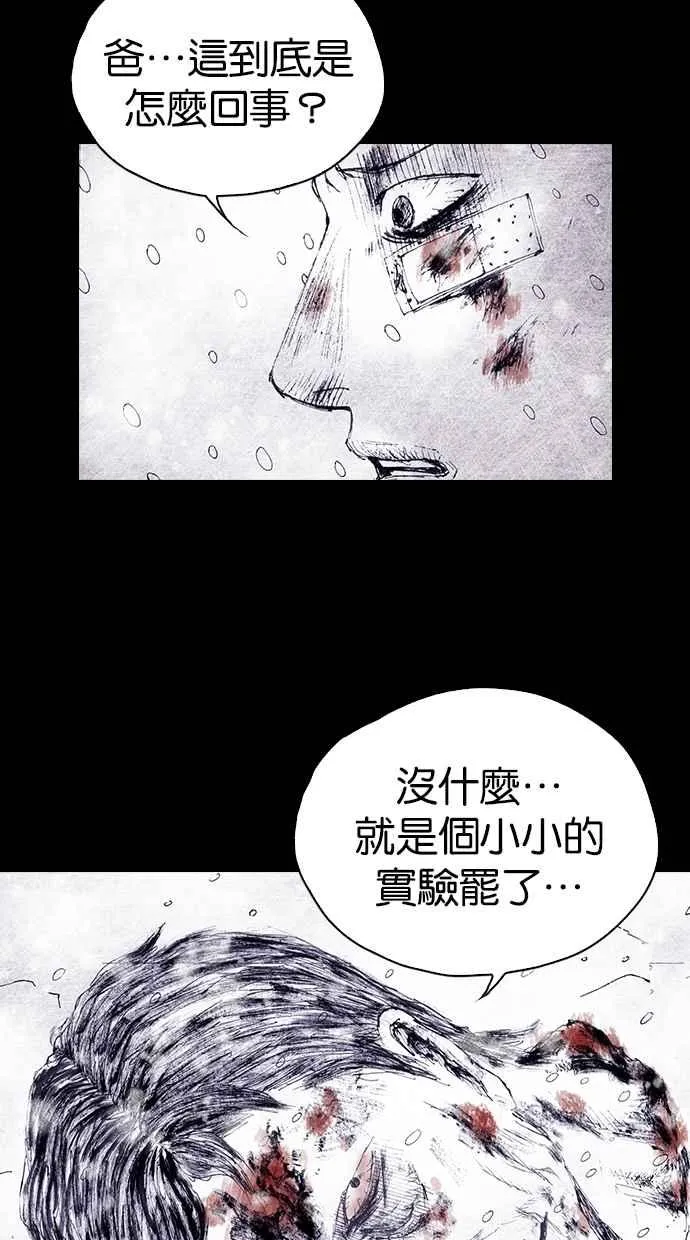 [第4季] 第19话 第32页